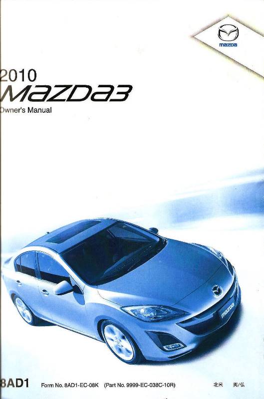 The Blue Mazda 3 Blog | Adventures with a Celestial Blue Hatchback